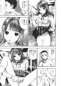 [Nakamura Mizumo] Alice no Itazura | Alice's Mischief
