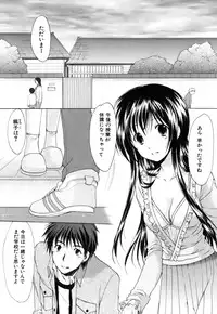 [Azuma Yuki] Boku no Bandai-san Vol.3