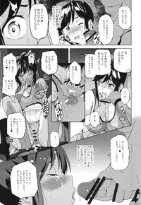 (C82) [Shinjugai (Takeda Hiromitsu)] Mana Tama Plus (Love Plus)