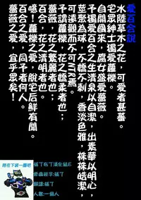 [Harumachi Tsurara (Shichoson) Ho-lily [Chinese] [补丁布丁汉化组] [Digital]