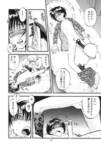[RPG Company 2 (Yoriu Mushi)] Twilight
