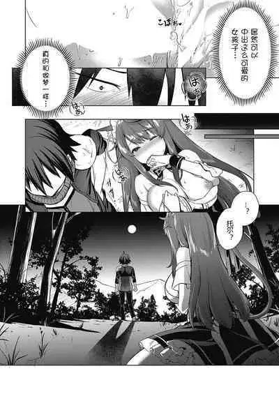 Kami no Te