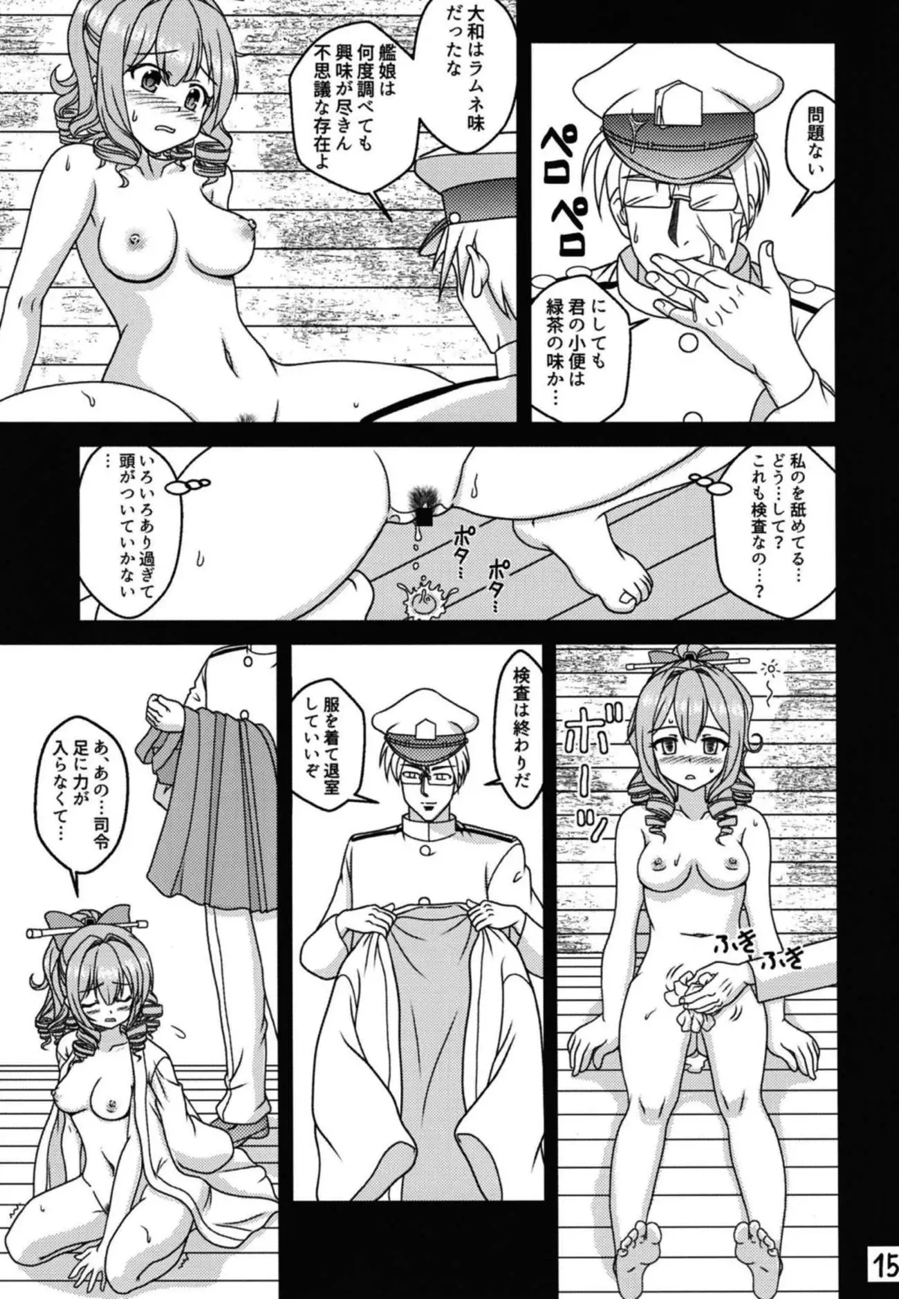 Komusume to Chabukuro