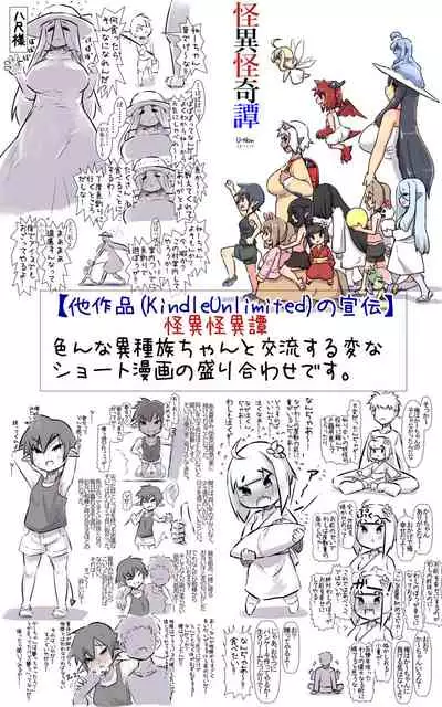 Sugoku Hitonatsukokute Amaenbo na Oogataken-chan to Issho ni Sodatsu Hanashi