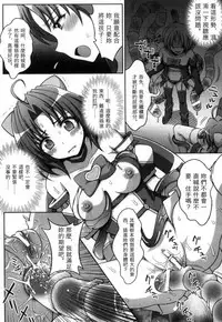 [chaccu, Kotoki Kei] Mavukare Mahou Shoujo! Change of Heart | 變性交換魔法少女 [Chinese]