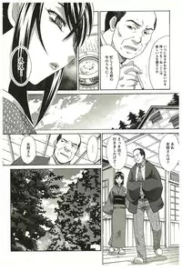 [Itaba Hiroshi] Yu-kkuri Shitene 2