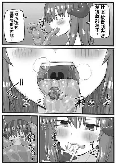 Yuusha ga Chiisaku Ecchi na Koto o Sarete Shimau Manga