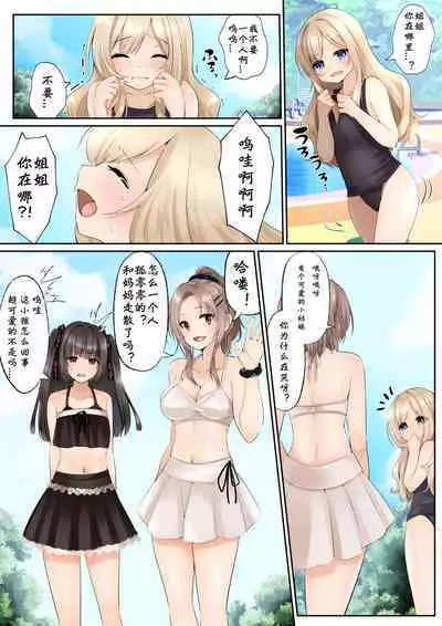 Slime to Majiwaru Mahou no You na Seitenkan 2