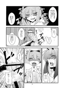 (C77) [Hanjuku Yude Tamago (Canadazin)] Kyouki Vol. 7 (Kanon)