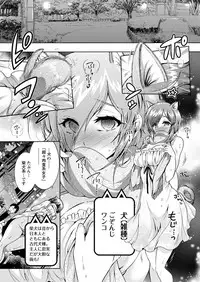 [Honda Arima] Chouchou Nikushokukei Joshi Ch.1-6 [Digital]