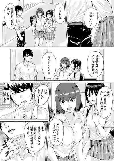 COMIC Mugen Tensei 2023-09