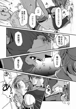 吐 露