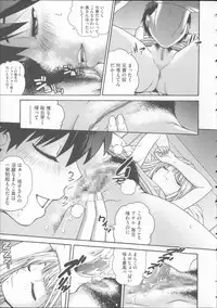 [Kitani Sai] Mejirizumu