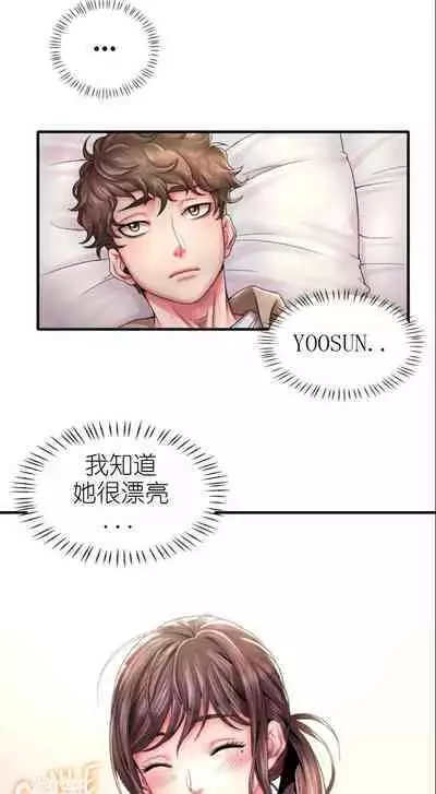 drunk on you 1-2
