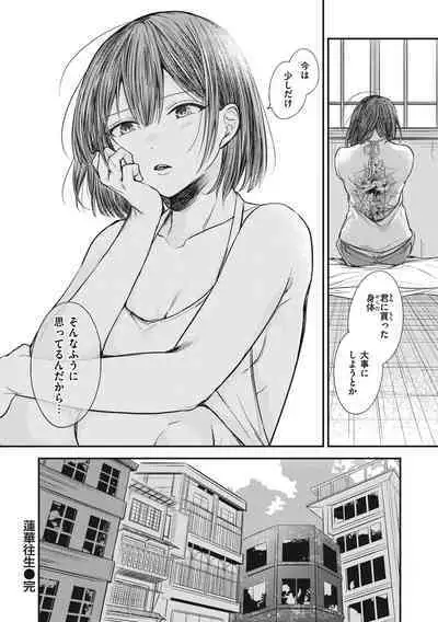 Tairo Naki Netsu