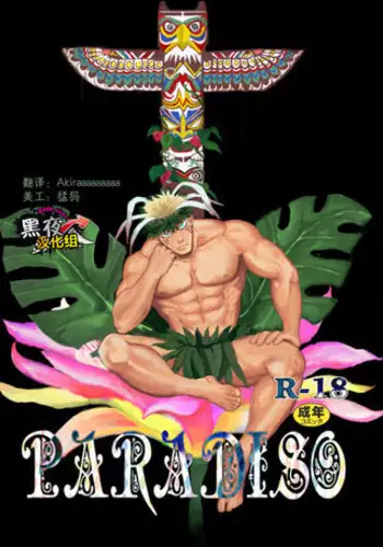 Haha wa Nandemo Omitooshi | 媽媽什麼都看透囉