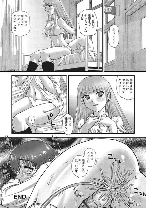 Monster Shoujo e no Yokujou