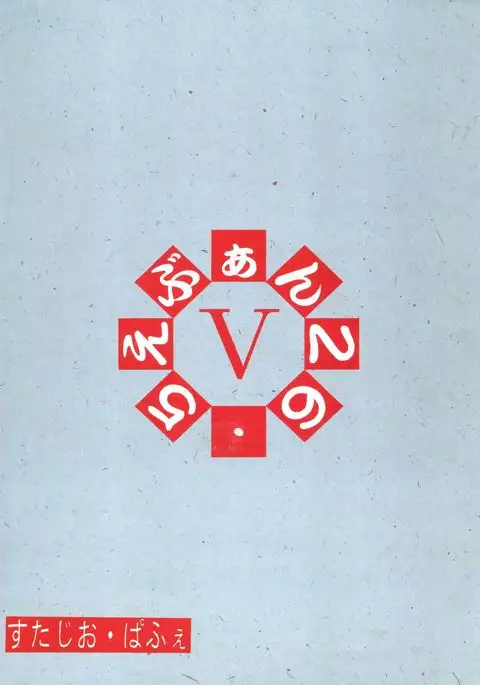 Evan 26.5 V
