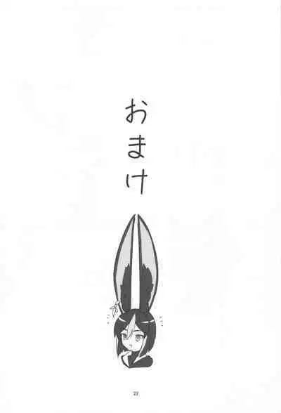 Sore wa Bofuu no Mushroom