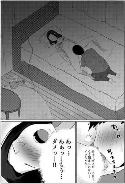 yobai kara hajimaru haha to musuko no fūfu seikatsu