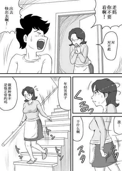Okaa-san to Tanshou Musuko