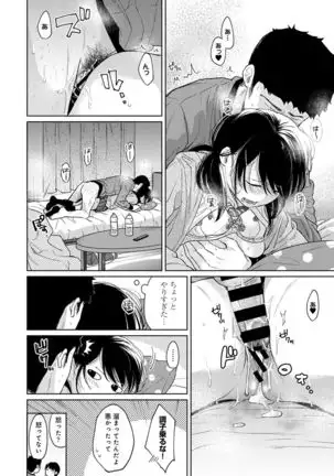 1LDK+JK Ikinari Doukyo? Micchaku!? Hatsu Ecchi!!? Ch. 1-24