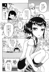 Comic Orekano! 2008-10 Vol. 4