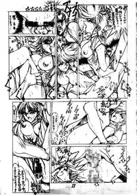 [Takotsubo Club (Gojou Shino)] Danger Zone 5 (Dirty Pair Flash)