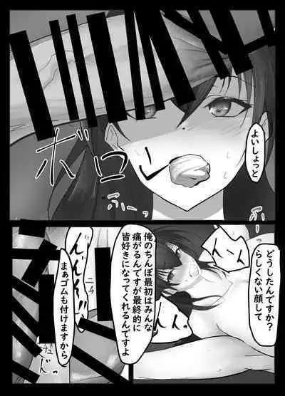 Joushiga oreno omochani natta hanashi