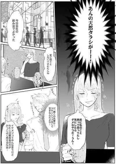 Good Dream + Muhai