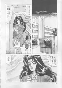 [Yazaki Touru] Majo Kyoushi Mayako