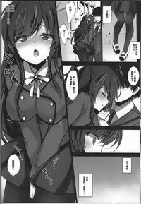 Saimin Kanojo 3