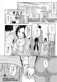 Comic Mugen Tensei 2013-12