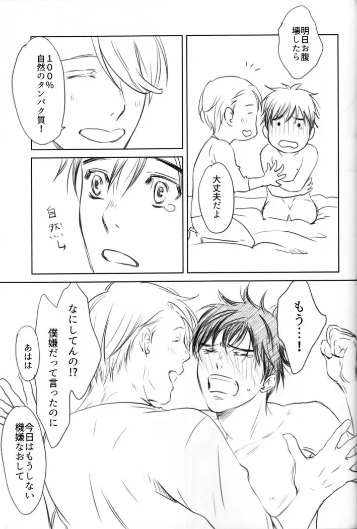 Boku wo Tojikome mo Shinaide