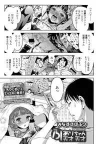 COMIC LO 2013-09 Vol.114