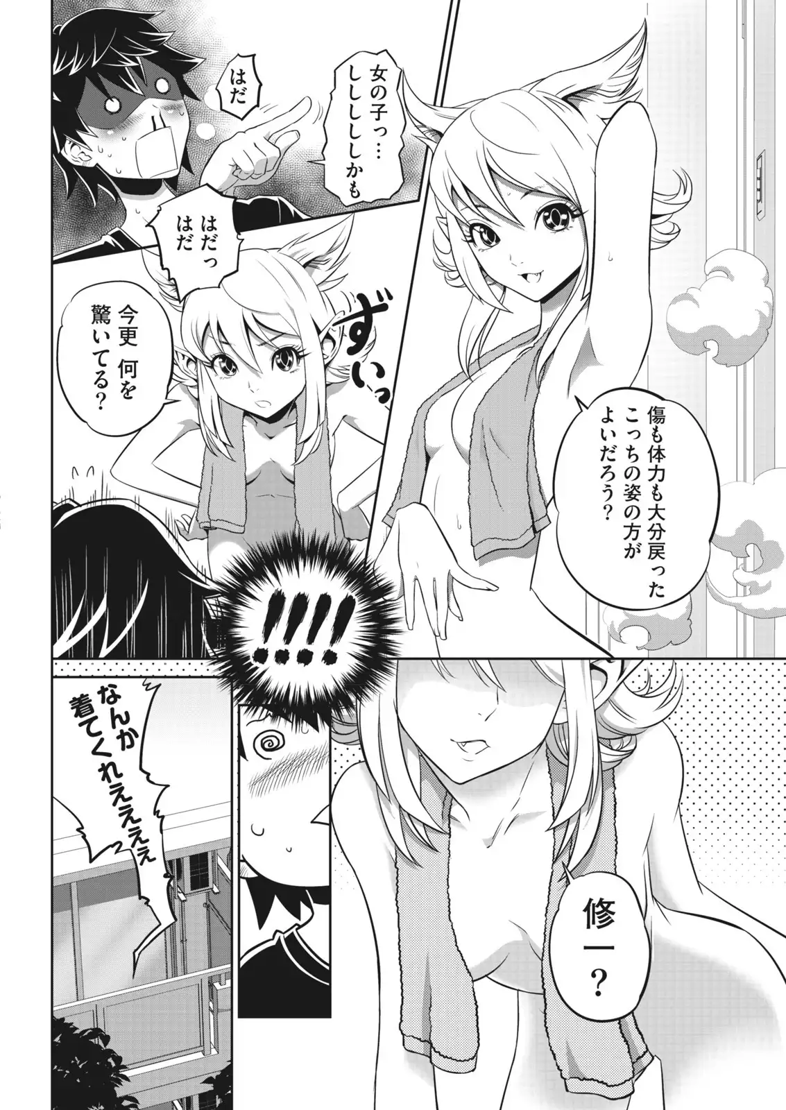 Namaiki! 2018-01