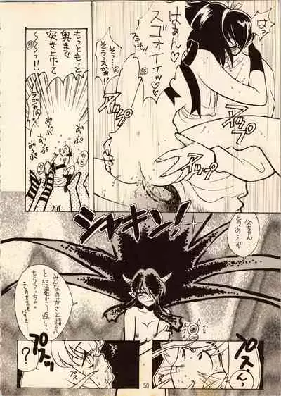 Gegege no Yatsura