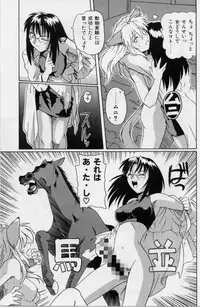 [Tsutsumi Akari] M -Maid-