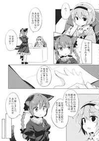(Reitaisai 11) [Animal Passion (Yude Pea)] Jigokugarasu, Doko ga Warui? (Touhou Project)