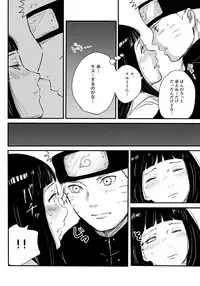 (C93) [Carbonate (Soda)] Chronology (Naruto)