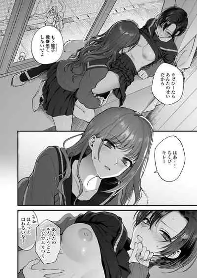 COMIC Aoha 2021 Fuyu [Digital]