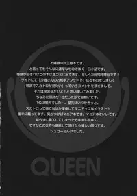 (C68) [Momoiro-Rip (Sugar Milk)] Queen (Saint Seiya)