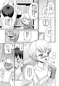 [Tamachi Yuki] Koakuma teki Kanojo