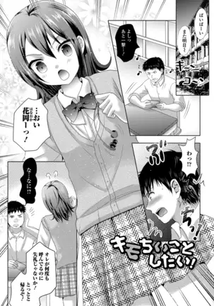 Momojiri otoko no musume!