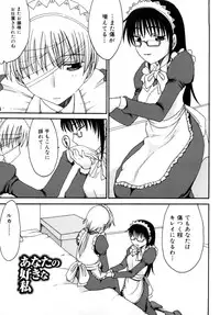 [Shoryutei Enraku] Mama no Yokujou Boku no Shitakokoro