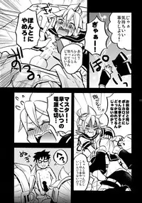 (C89) [Yomosugara (Yomogi Ringo)] Sound Make (VOCALOID)
