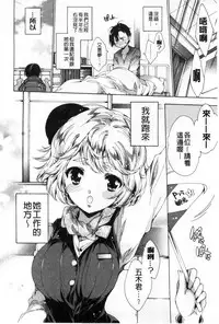 [Yuiga Naoha] Happy Work Girls | 好色的職場女孩們 [Chinese]