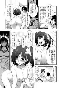 [Kamino Ryu-ya] Kitai Shiteru x Onii-Chan x Onii-san