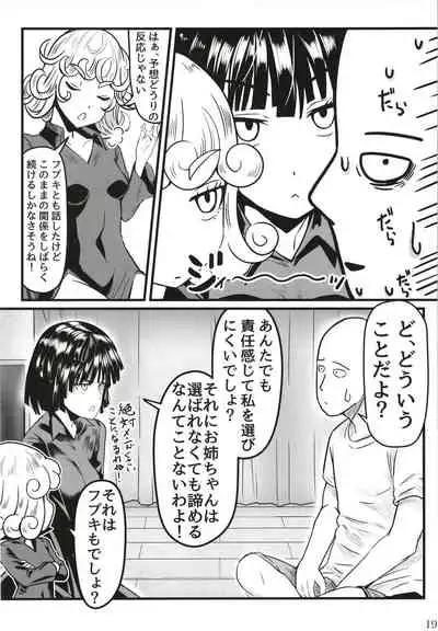 Dekoboko Love Sister 5