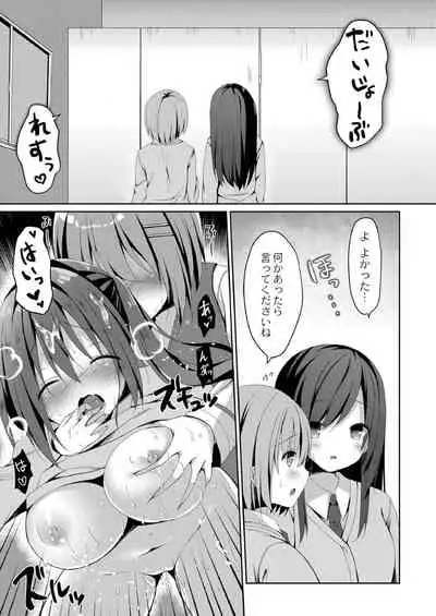 School Nyuu days